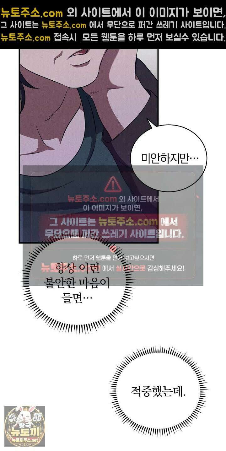 개같은 아저씨 10화 4
