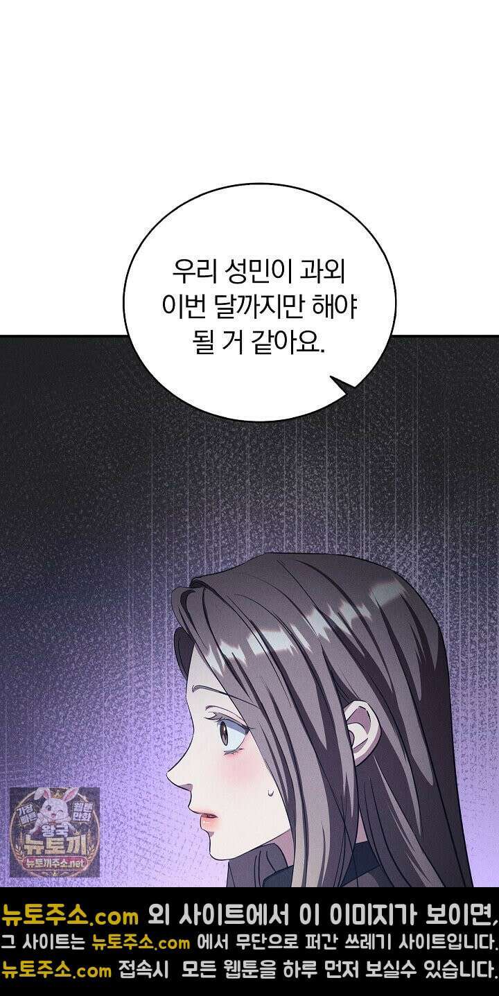 개같은 아저씨 10화 5