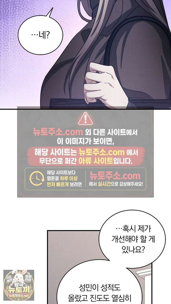 개같은 아저씨 10화 6