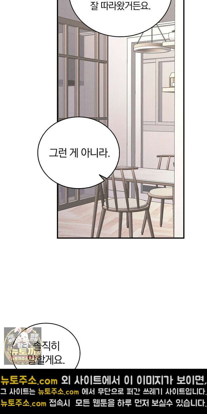 개같은 아저씨 10화 7