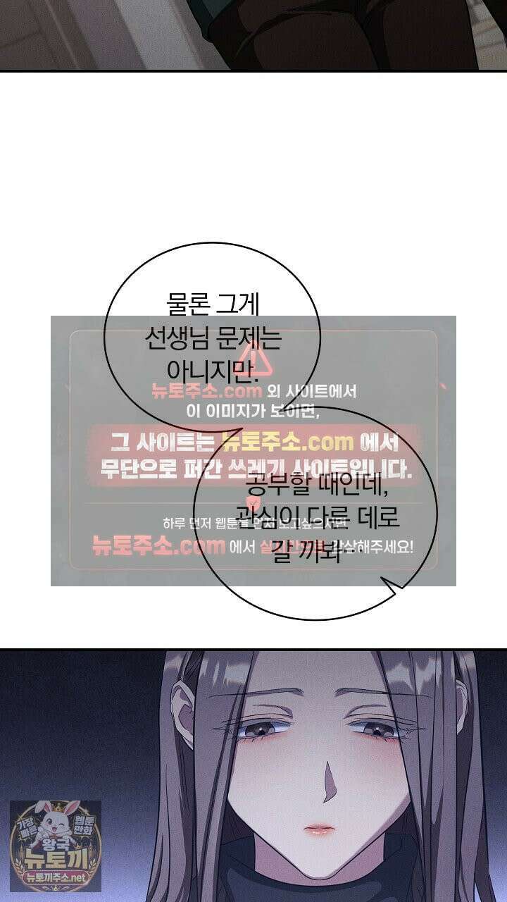 개같은 아저씨 10화 9