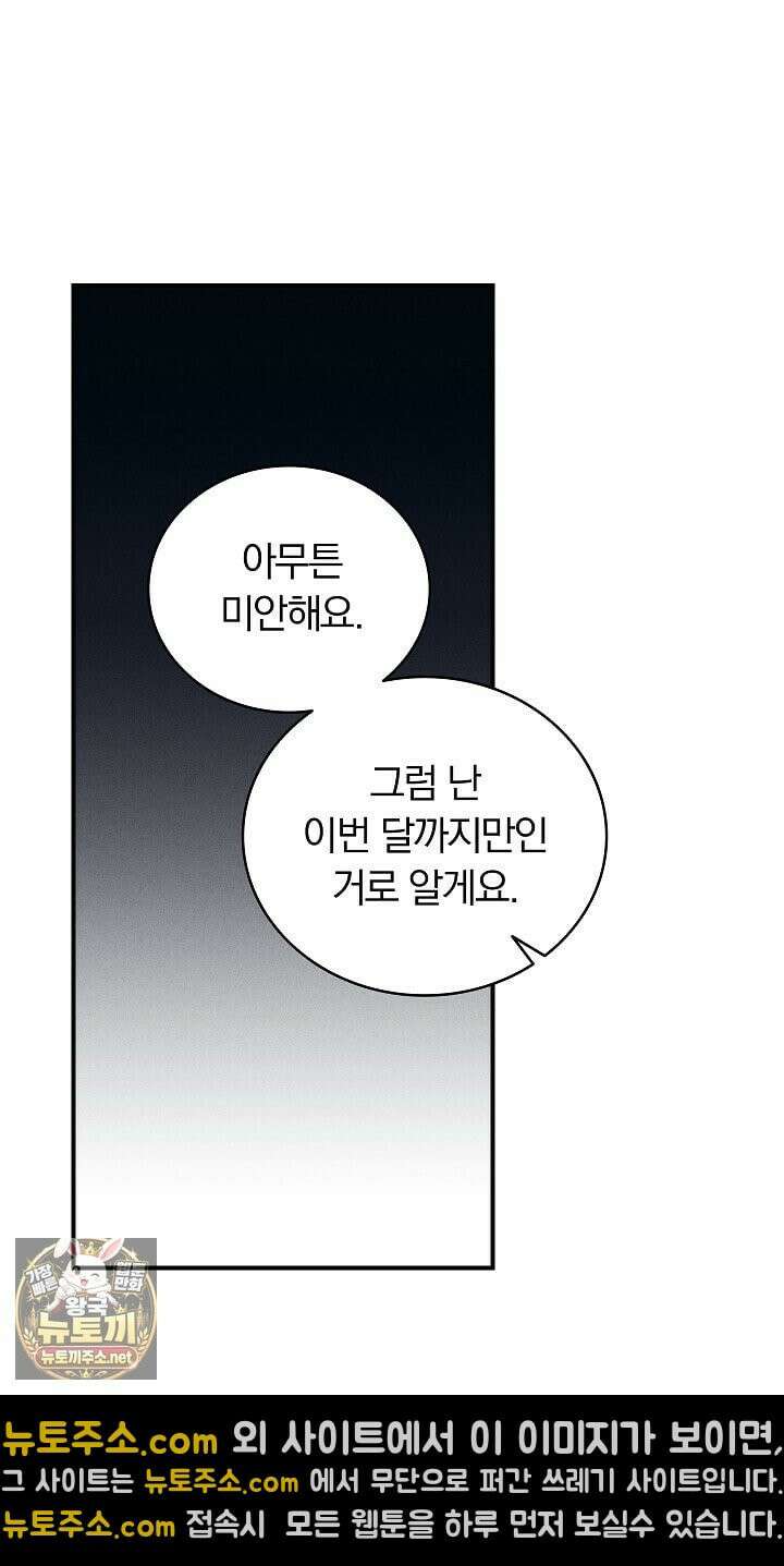 개같은 아저씨 10화 11
