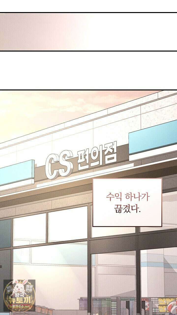 개같은 아저씨 10화 13