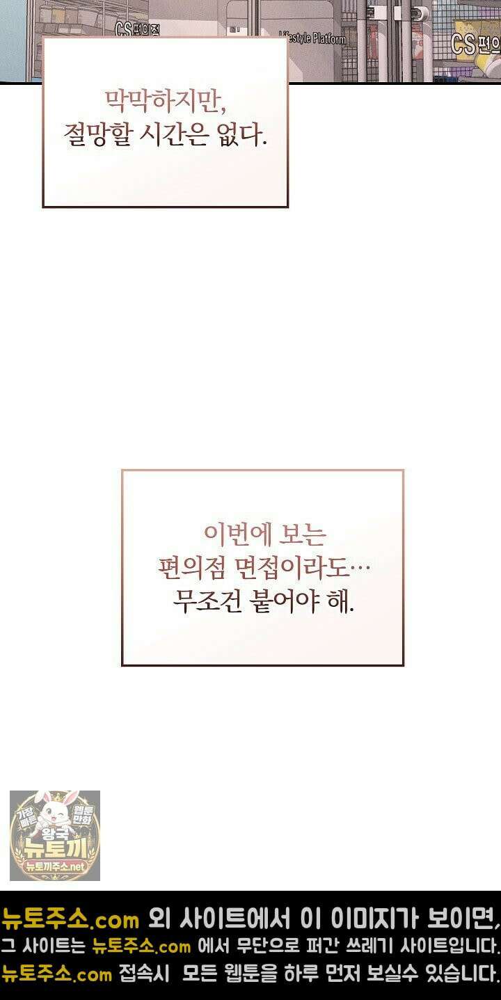 개같은 아저씨 10화 14