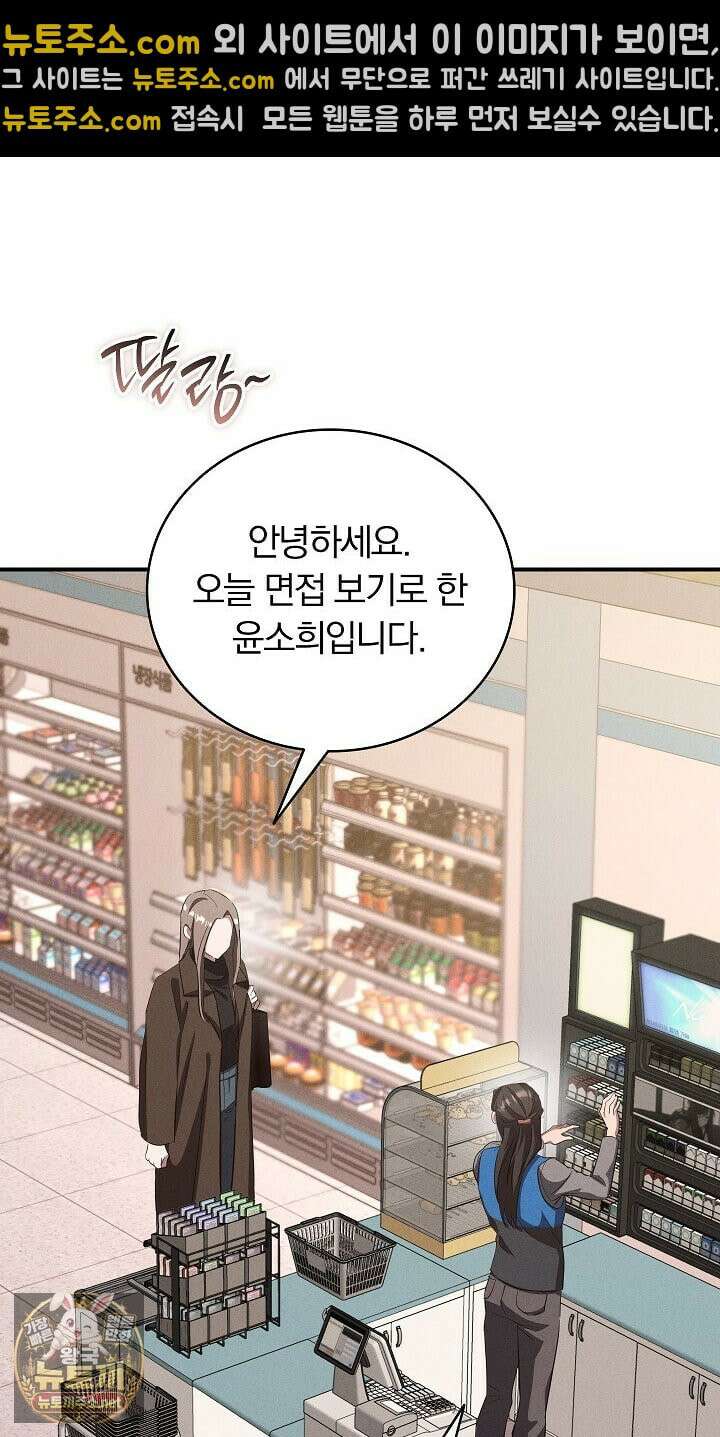 개같은 아저씨 10화 15