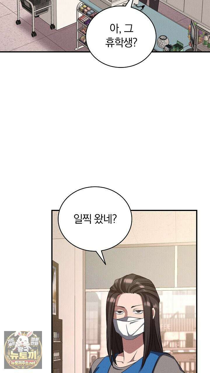 개같은 아저씨 10화 16