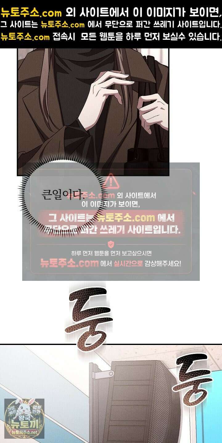 개같은 아저씨 10화 18