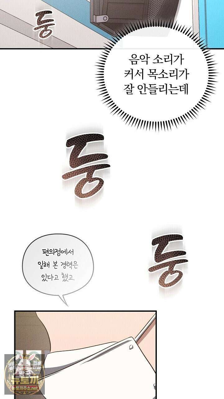 개같은 아저씨 10화 19