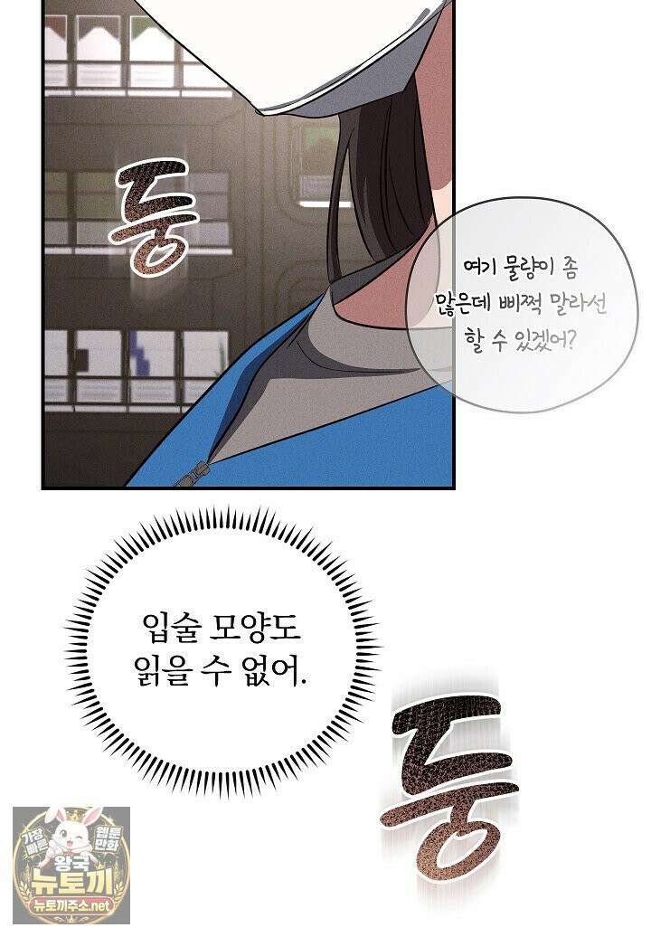 개같은 아저씨 10화 20