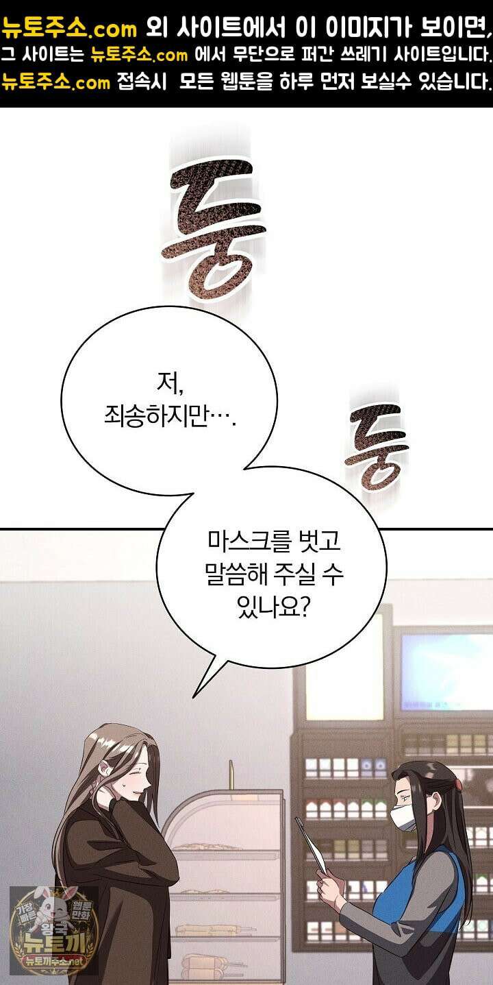 개같은 아저씨 10화 21