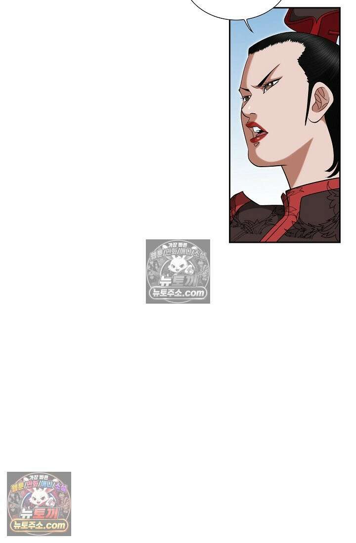 독왕강림 278화 5