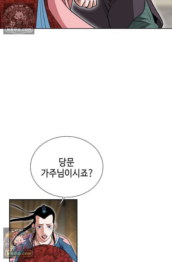 독왕강림 278화 7
