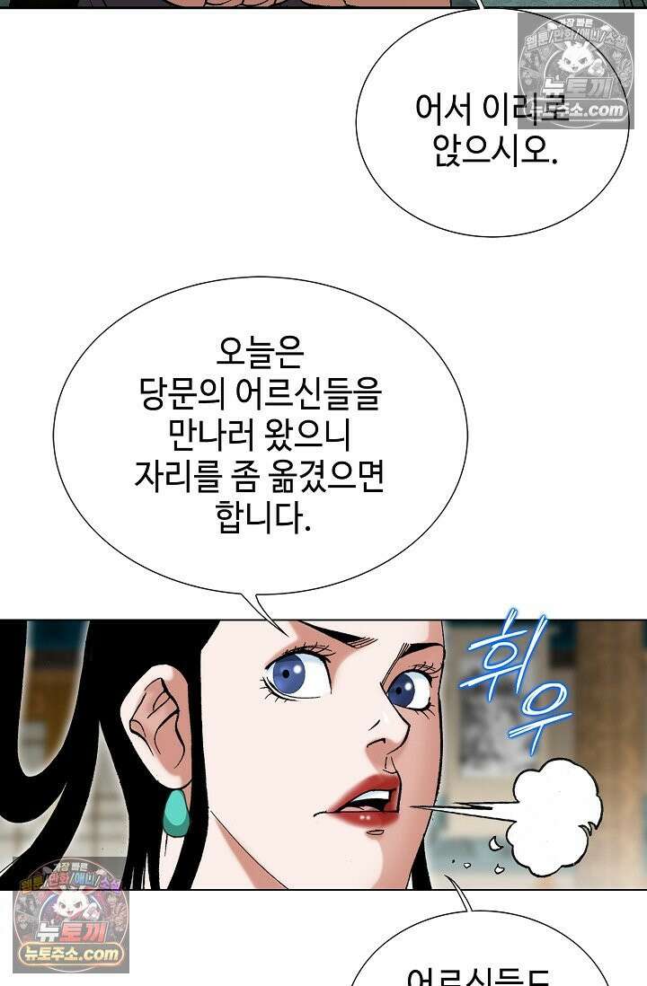 독왕강림 278화 10