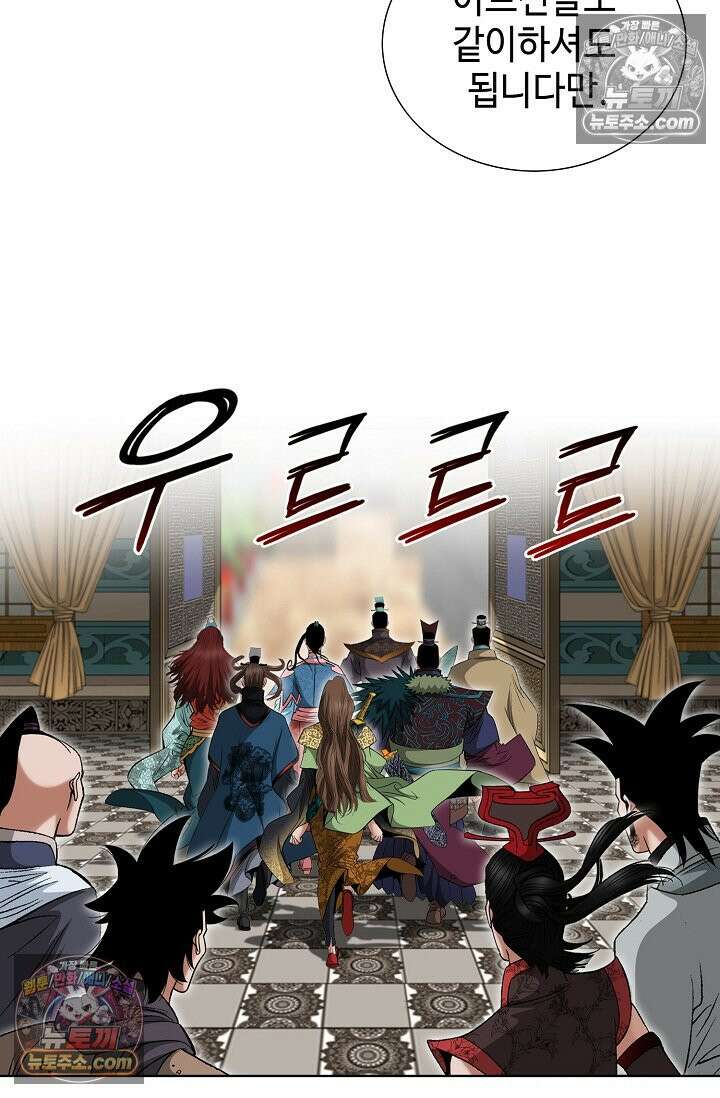 독왕강림 278화 11