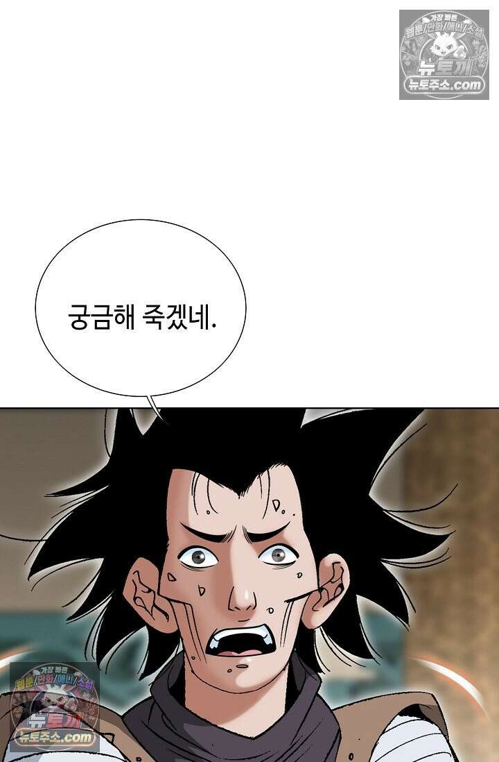 독왕강림 278화 12