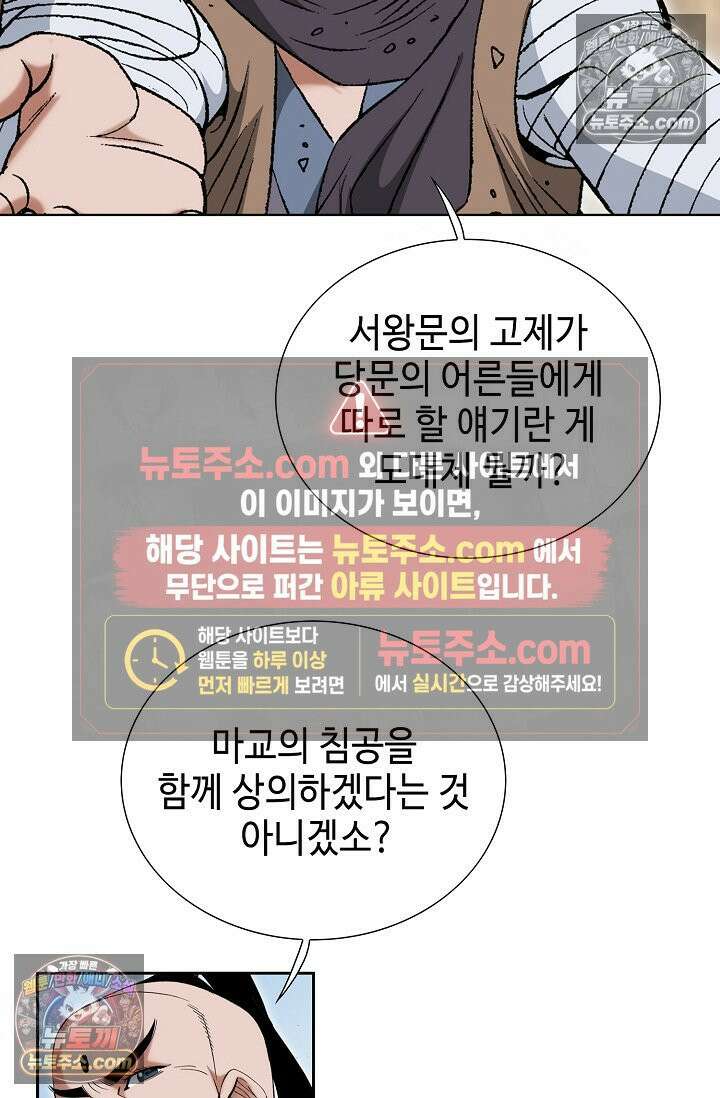 독왕강림 278화 13