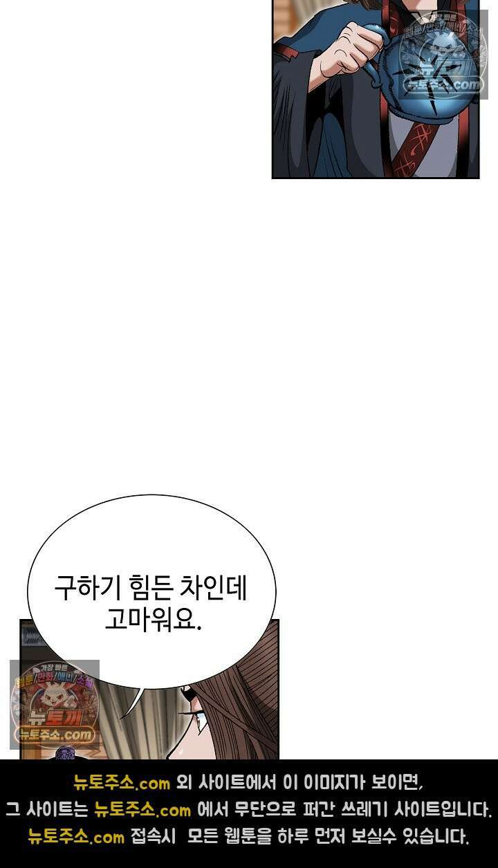 독왕강림 278화 18