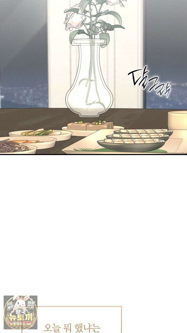 개같은 아저씨 21화 2