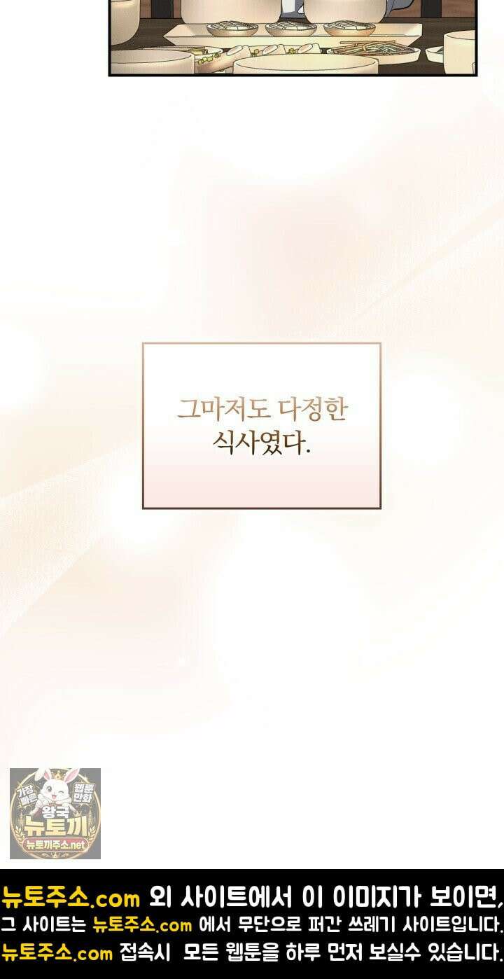 개같은 아저씨 21화 6