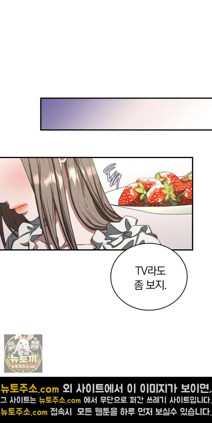 개같은 아저씨 21화 7