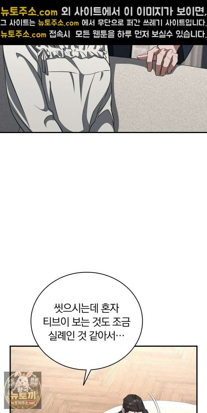 개같은 아저씨 21화 9