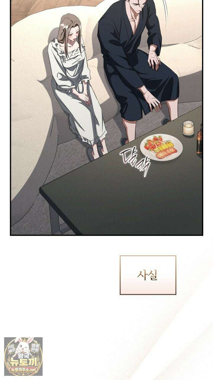 개같은 아저씨 21화 10