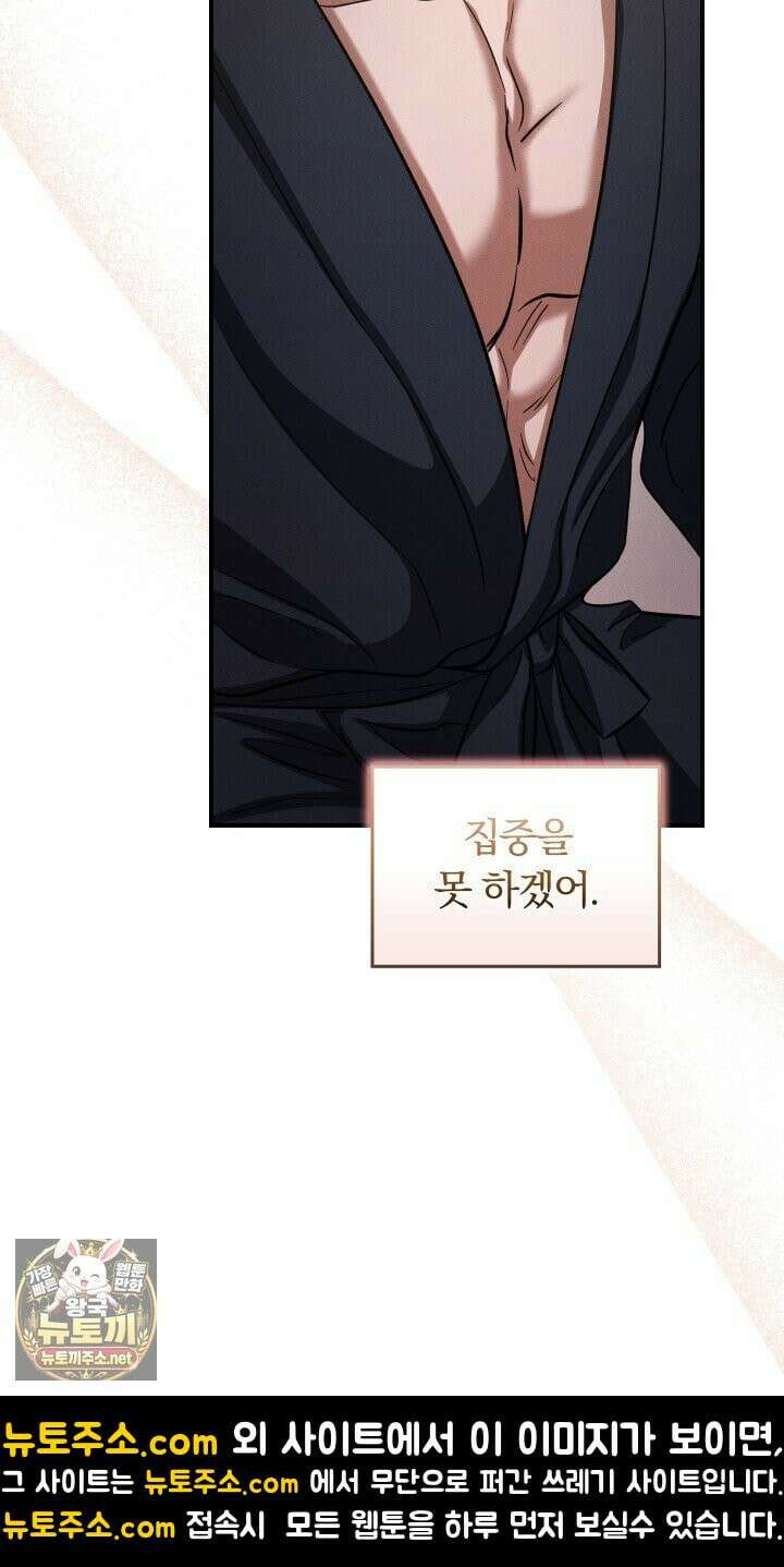 개같은 아저씨 21화 12