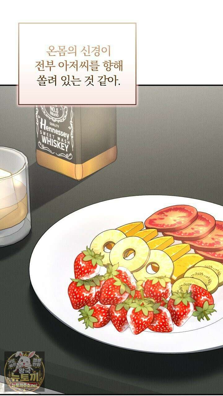 개같은 아저씨 21화 13