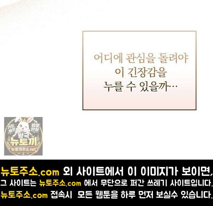 개같은 아저씨 21화 14