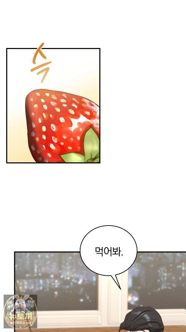 개같은 아저씨 21화 15
