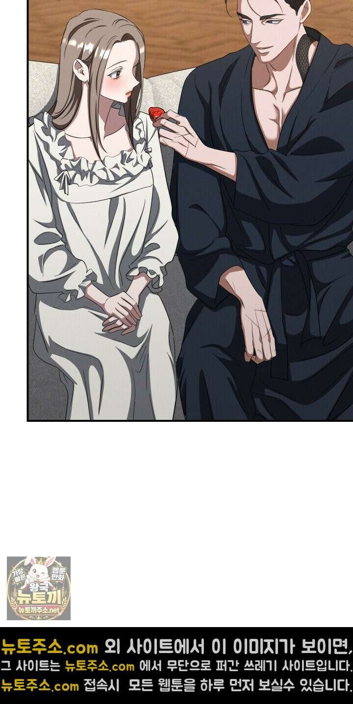 개같은 아저씨 21화 16