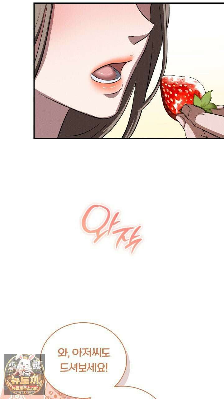개같은 아저씨 21화 19