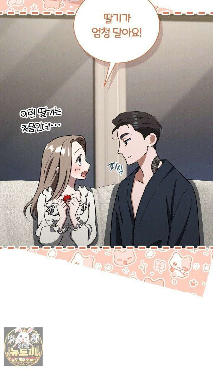 개같은 아저씨 21화 20