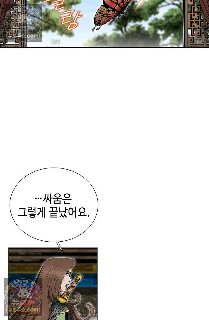 독왕강림 291화 3