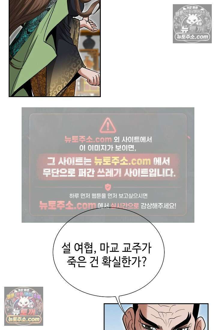 독왕강림 291화 4