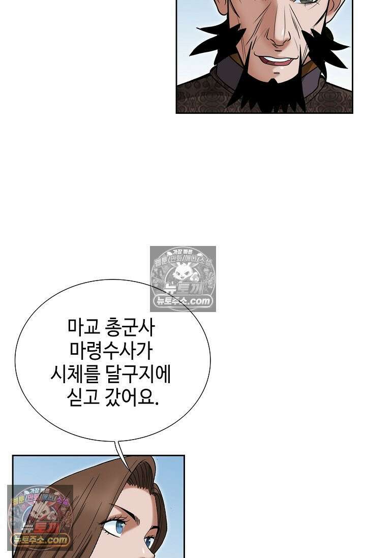 독왕강림 291화 5