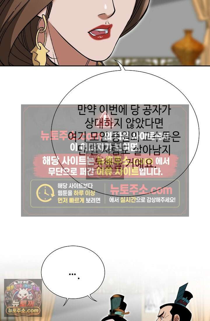 독왕강림 291화 8