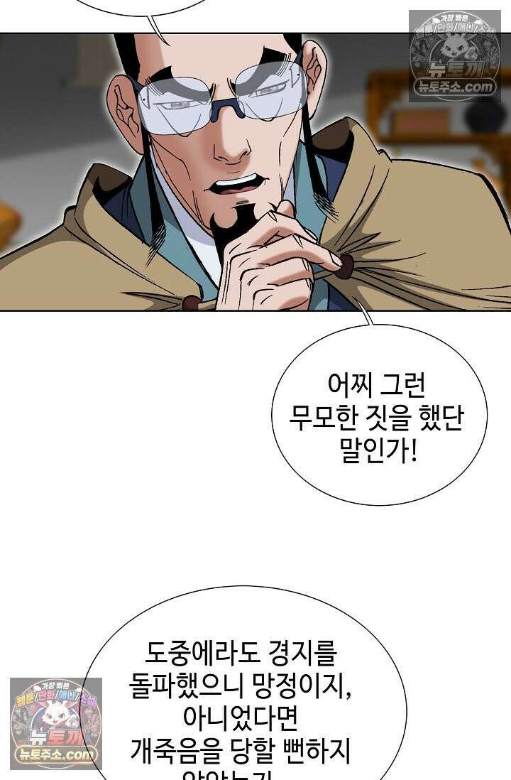 독왕강림 291화 13