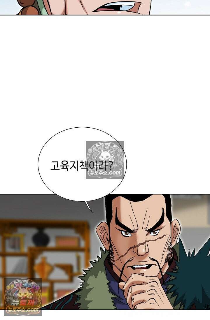 독왕강림 291화 16