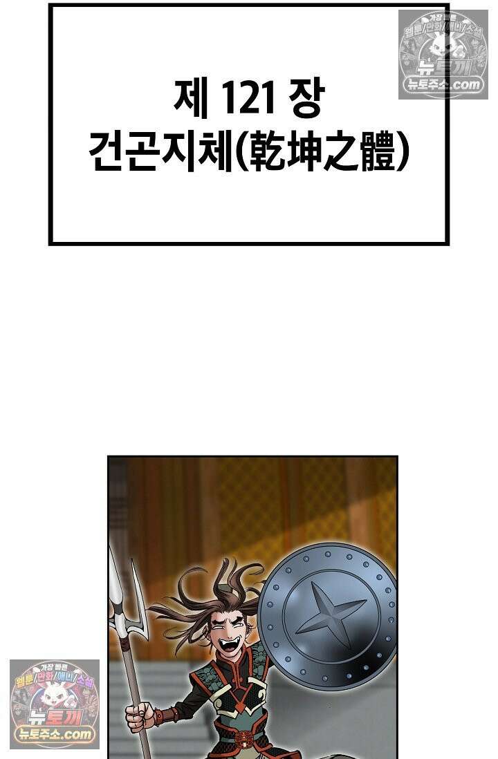 독왕강림 301화 3