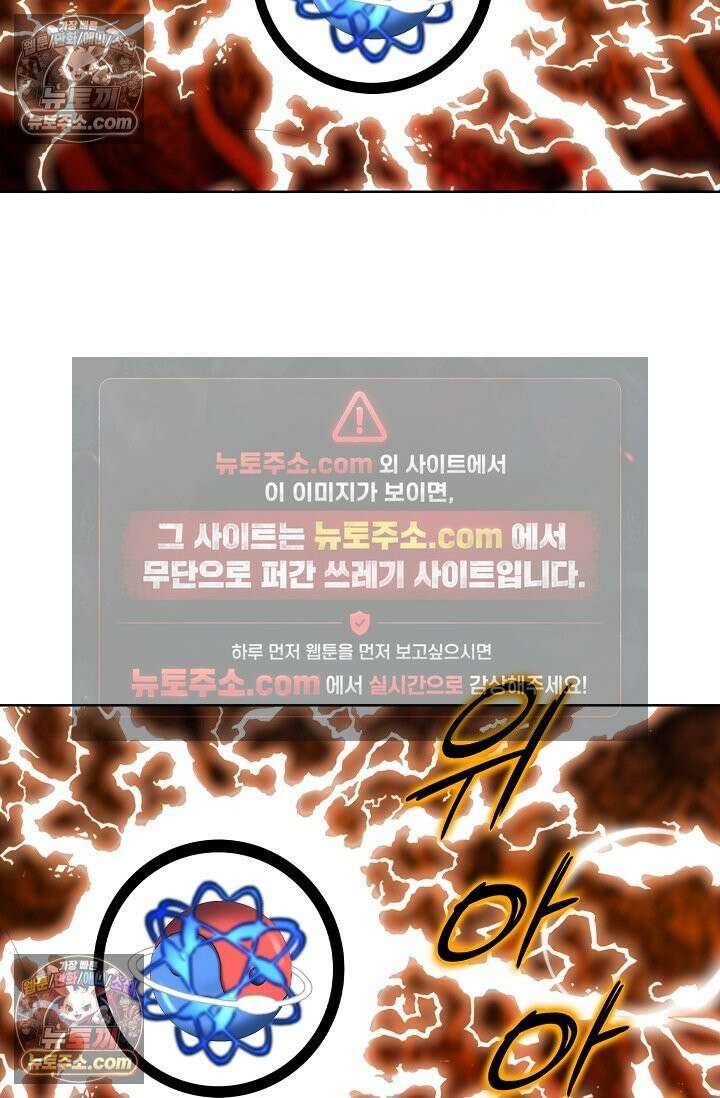 독왕강림 301화 8