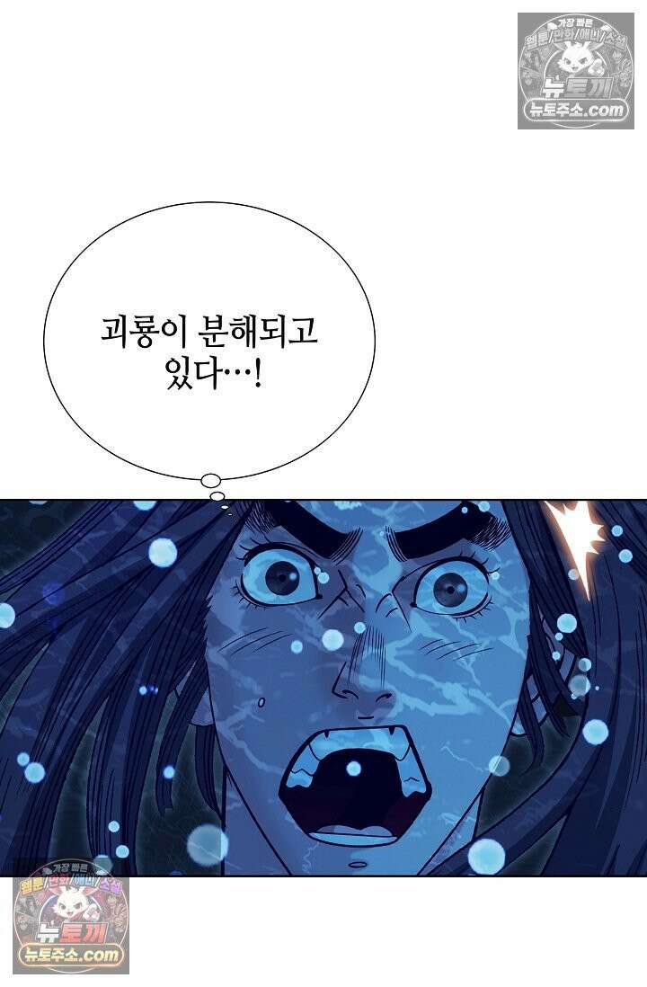 독왕강림 301화 11