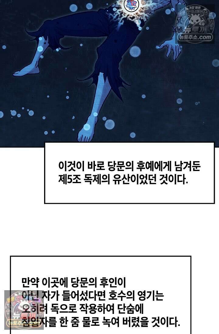 독왕강림 301화 14