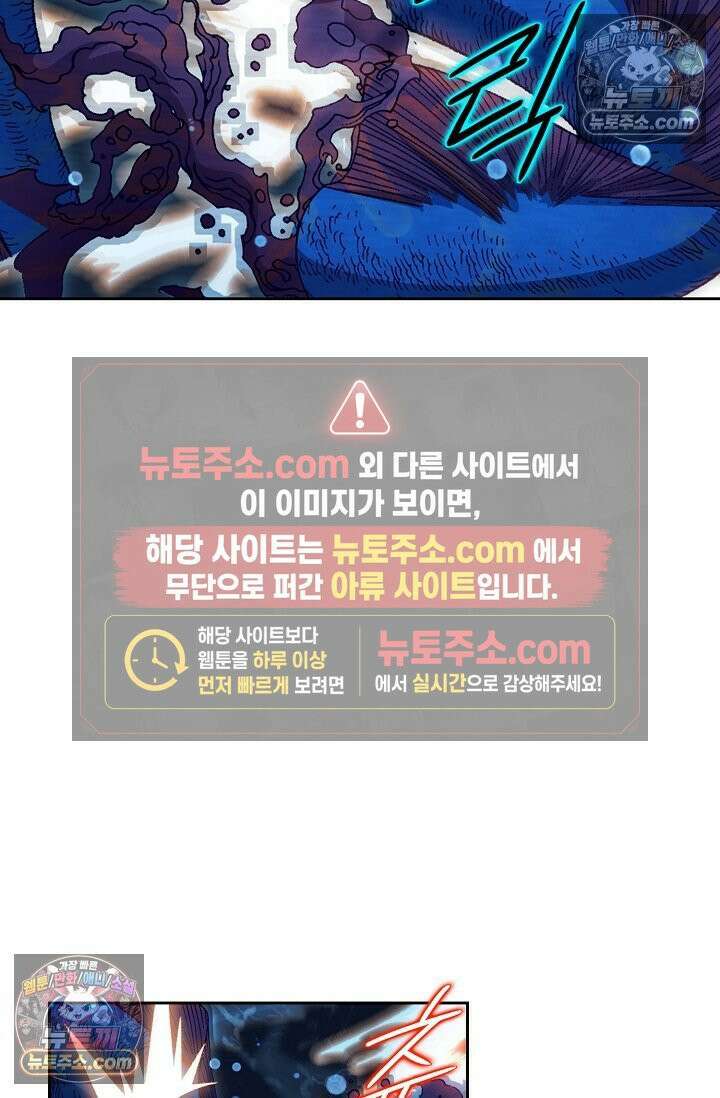 독왕강림 301화 18