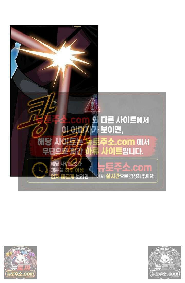 독왕강림 311화 6