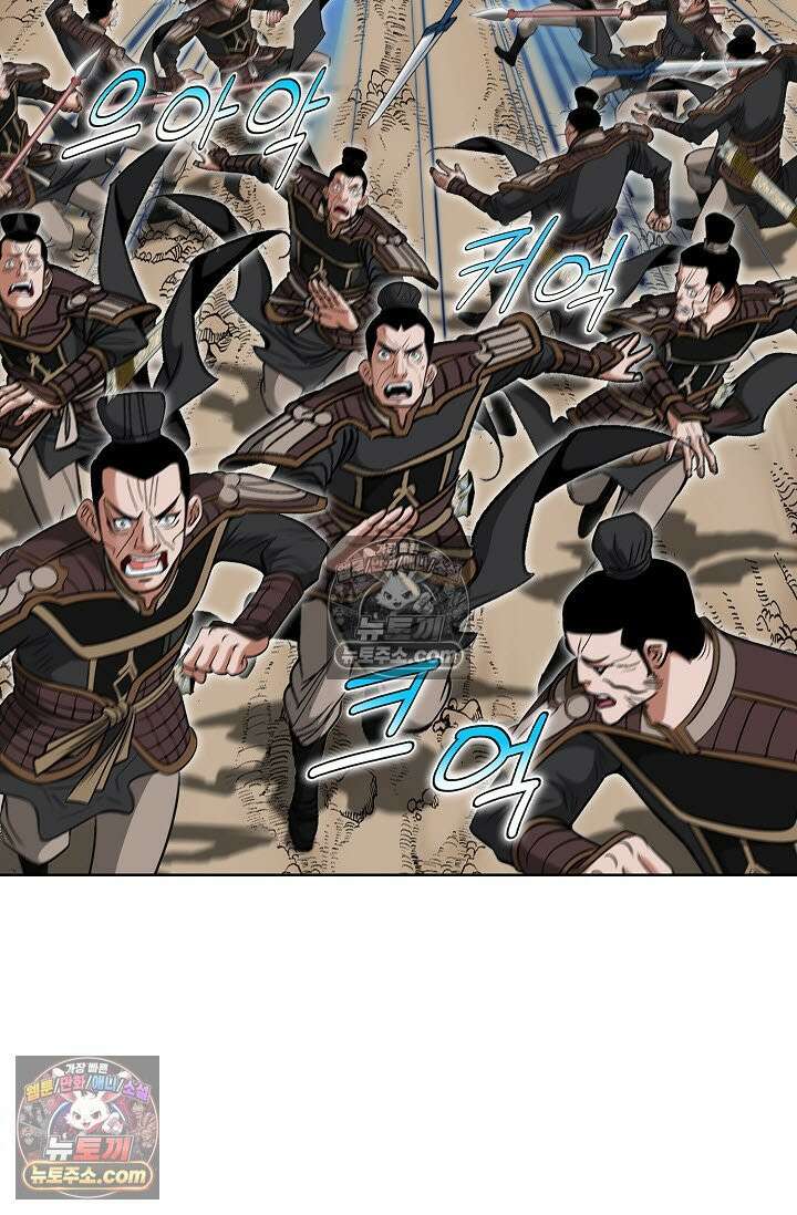 독왕강림 311화 11