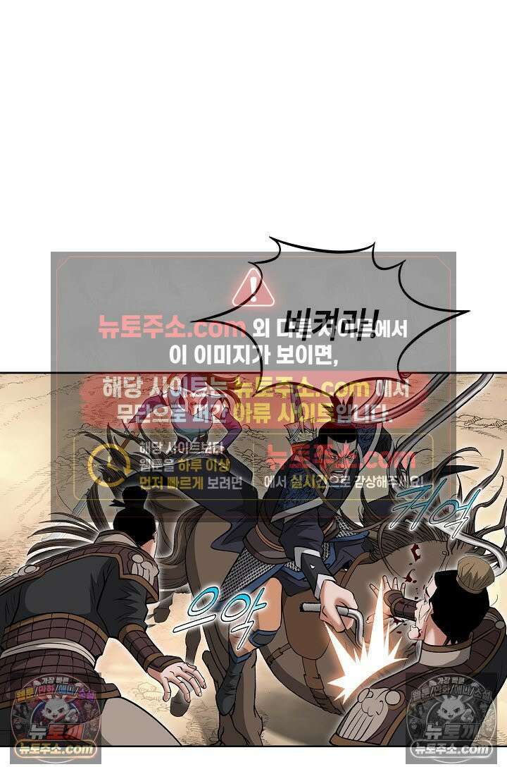 독왕강림 311화 15