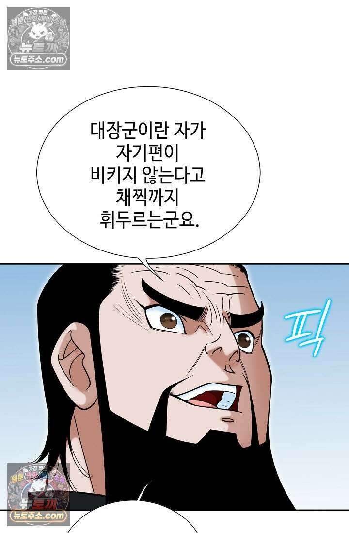 독왕강림 311화 16