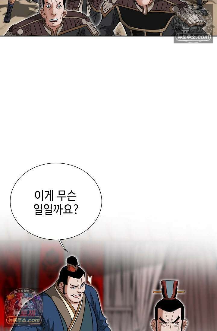 독왕강림 311화 18