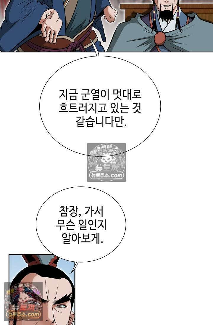독왕강림 311화 19